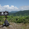 杢蔵山に登ってきた2021