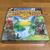 エルドラドを探して（The Quest for El Dorado）