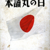 瀬古は日の丸で泣く