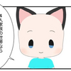 問題ですにゃ、ここ毎年１人４万２千円、 四人家族の世帯なら年間「１７万円」程支払ってる税金は何だと思うにゃ？