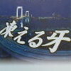 【読書記録】な行の作家さん