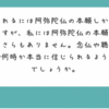 「私が救われるには阿弥陀仏の本願しかないと理解していますが、私には阿弥陀仏の本願を信じる心がさらさらもありません。念仏や聴聞を続けていれば何時か本当に信じられるようになるのでしょうか。」（質問箱に頂いた質問）