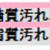 自炊生活で解毒