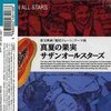 『真夏の果実』　サザンオールスターズ　～　夢の中だけに残る、ゆきずりの恋物語