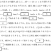 2022年度 明治大学 理工学部 〔Ⅱ〕