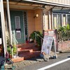 【カフェ#8】やすらぎ〈板橋区双葉町〉