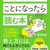 クソの様なOJTという幻想の狭間で