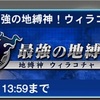 「ヴァイロン・プリズム」がとても役立ってるというお話し