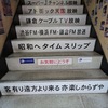 大船おでんセンター＠大船