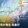 9月23日 台風接近＆高校演劇