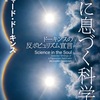読書日記1178