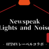 【0円MVレーベル】Newspeak「Lights and Noise」がかっこいい