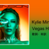 【歌詞・和訳】Kylie Minogue / Vegas High