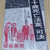 「70歳死亡法案,　可決」読んでみた。