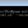VirtualBox 仮想ディスク vid と仮想マシン上のディスクサイズの変更