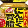 例の背脂問題、論点2つがごっちゃになってると思う