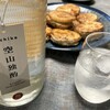 2024年9月14日（土）　無為に過ごした土曜日に「空山独酌」をロックでやる。
