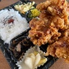 唐揚げ弁当