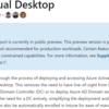 Windows Azure Virtual Desktop に Azure AD joined VM が登場しています