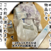 連載・小児の気管切開について・19