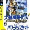 Windows2000/XP　CDソフト　大航海時代IV ポルトエシュタード with パワーアップキットというゲームを持っている人に  大至急読んで欲しい記事