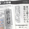 防衛費増額への警鐘--元海自司令官 香田洋二氏