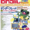 今マイコンBASIC Magazine 1988年2月号という雑誌にまあまあとんでもないことが起こっている？