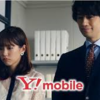 <span itemprop="headline">★CM：Y！モバイル：ニャンコが英語をしゃべる。なんでやねん。</span>