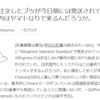 今年の記事でアクセス数が多かった記事を挙げてみようか(2024年版)