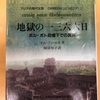 ポル・ポト政権下での壮絶な日々を記した手記