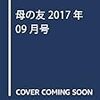 あの昆虫大学とは何だったのか　前編