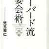 閉塞感を打破するために旧友と飲み会を開こう