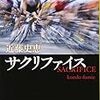 チカ、ロードレース好きか？ 競技の為にになれるか？