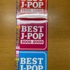 ダイソーでCD買って失敗した話
