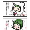 【モンハン漫画】マンガでわかる「キノコ大好き」|モンハン Advent Calendar 2014