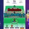 【 #FPL 23/24 】GW18 Solankeと10人の仲間たち