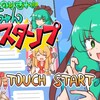 「のりきれ！雛ちゃんスタンプ」レビュー