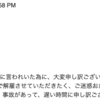 まとめ　解雇予告手当なしの解雇から解雇から再就職だったり業務委託だったりのお話（10）