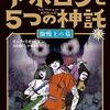 【ネタバレ有】傲慢王の墓感想垂れ流し