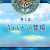 ファントム生活３日目