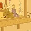 ほんとうは歌手の郎君様