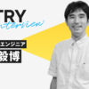 SRE として不動産テック会社に入社しました