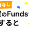 お金ないけど投資したい人向けの４つの少額資産運用を教えます。