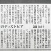 「千里中央の今、昔」と「国宝」と「イスラエル軍ガザのWHO攻撃」「フランス、パレスチナ承認」「元統一協会No.2逮捕」など