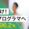 Interier君。本社の人も給料はもらってないんだよ？（転職失敗談）