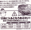 冬がくる前に