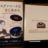 アナログレコードのはじめかた×エッセイ 原音が誰かの心にとどくまで