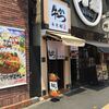 自分好みの組み合わせにできるとんかつの名店in東京