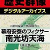 【麒麟がくる】光秀＝天海ルートに入りそうな伏線の整理