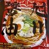 【旭川ラーメン】藤原製麺の旭川醤油ラーメンが最高に美味しい